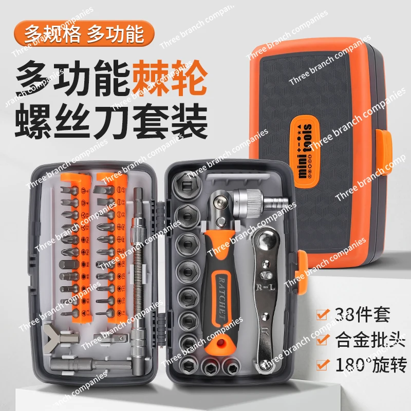 Full Set of Car-Mounted Lengthened Ratchet Socket Portable Wrench Home Repair and Disassembly Package Set