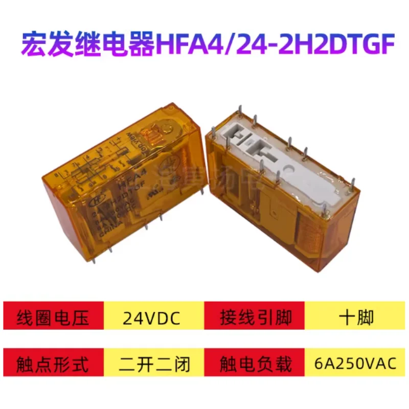 HFA4 24-2H2DTGF 24-2H2DTG 24VDC 6A Elevator Safety Relay