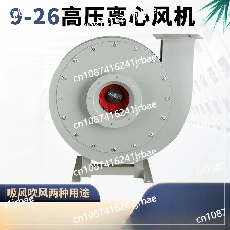9-26 High pressure fan Centrifugal fan 4A5.5KW4.5A7.5KW11KW5A15KW Material conveying blowing granules