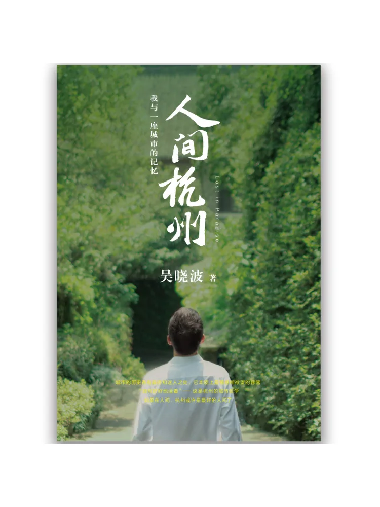 

Book-Winshare Hangzhou in the World My Memories Of a City