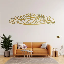 Exquisite Metal Bismillah Wall Art – Arabic Calligraphy, Ideal Islamic Gift, Quran & Arabic Wall Decoration