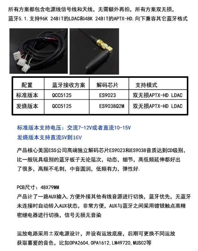 5.1 QCC5125 ES9038 decoding module analog input hard decoding APTX HD LDAC