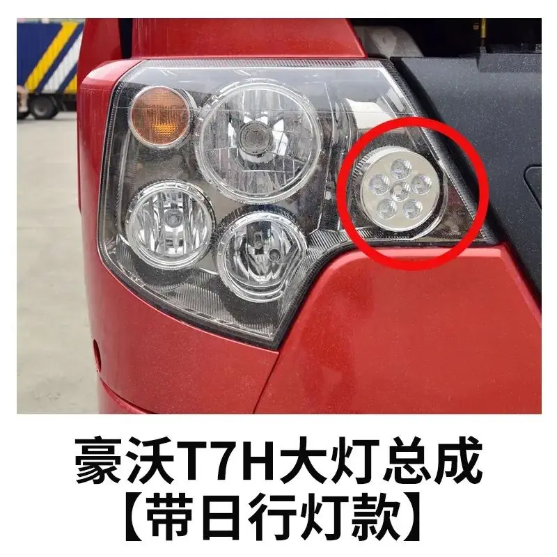 Adapted to Sinotruk Howo T7H headlight assembly T5GTX headlight combination light LED headlight accessories