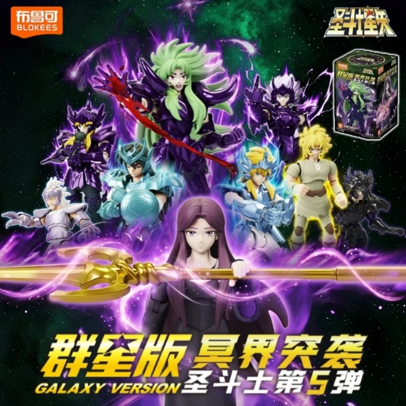 Blokees Saint Seiya Galaxy Version 05 The Hades Invasion Blind Box Assemble Action Model Figure Collectible Block Model Toy Gift
