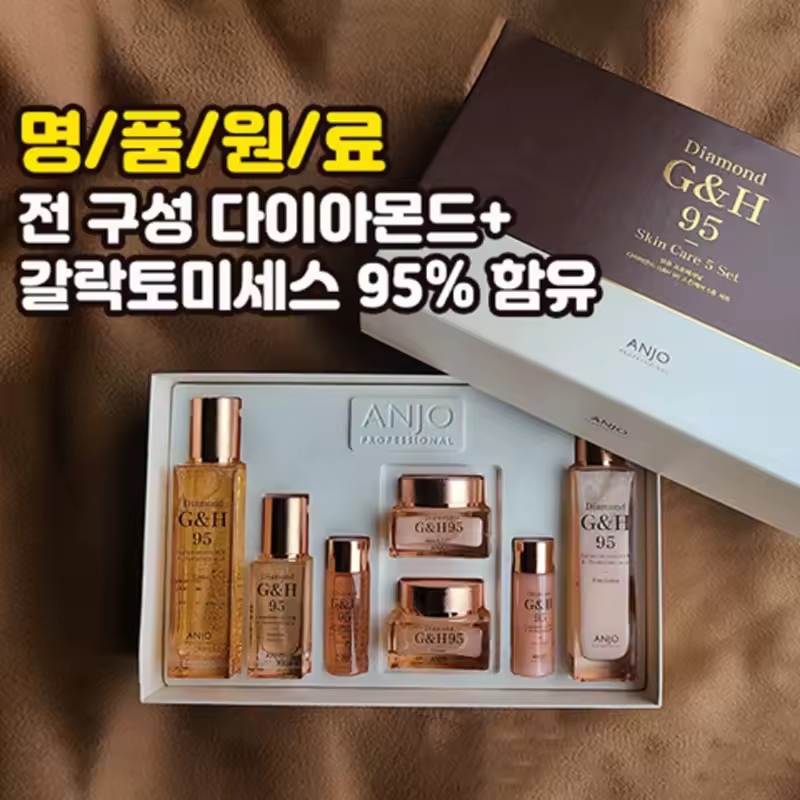 다이아몬드 세트