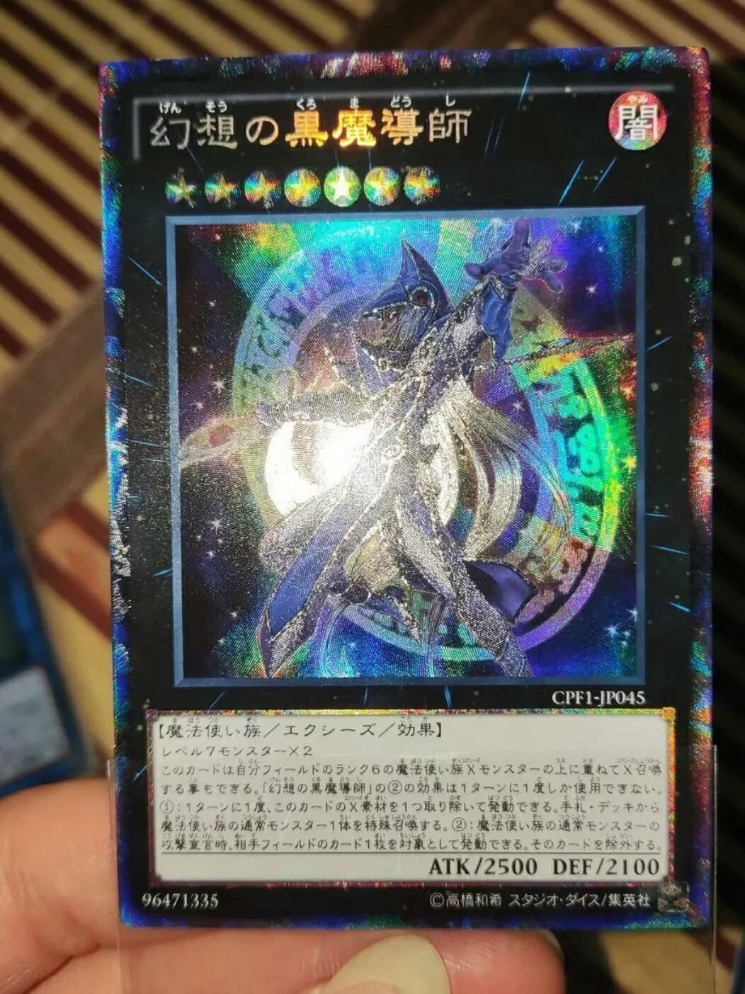 Yugioh KONAMI Duel Monsters CPF1-JP045 Ebon Illusion Magician Collector Rare Japanese Collection Mint Card