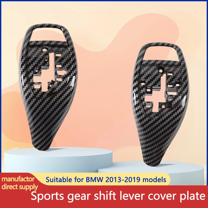 Suitable for BMW sport gear lever, large chicken leg gear lever, gear lever cover plate, gear head panel assembly