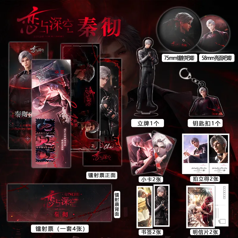 أنيمي لعبة الحب والعميق سيلوس تأثيري الطرفية شارة الليزر تذكرة لوحات قائمة مفتاح سلسلة المرجعية بطاقة بريدية هدية حزمة