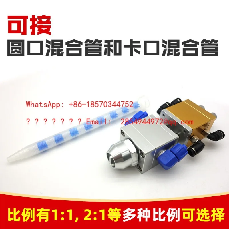 L    3242A Suction Type, Double Liquid Dispensing Valve, Large Flow AB Adjustable Dispensing Valve