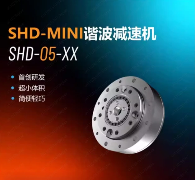 Ultra-micro horizontal harmonic gear reducer SHD-05 robot joint special module reducer