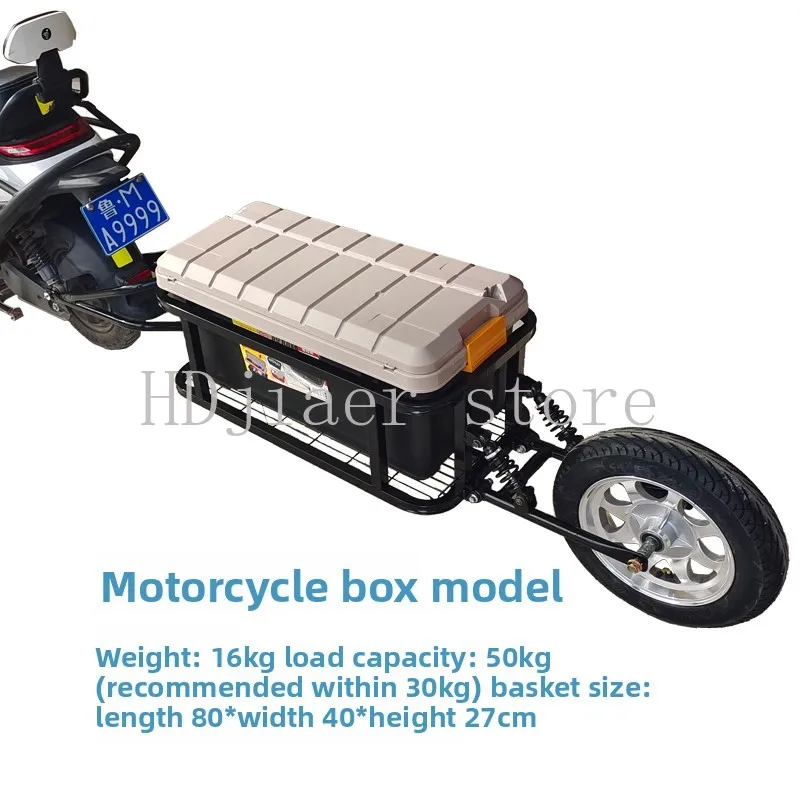 

Motorcycle, bicycle, unicycle, trailer, rear trailer, small trailer, electric scooter, bucket car