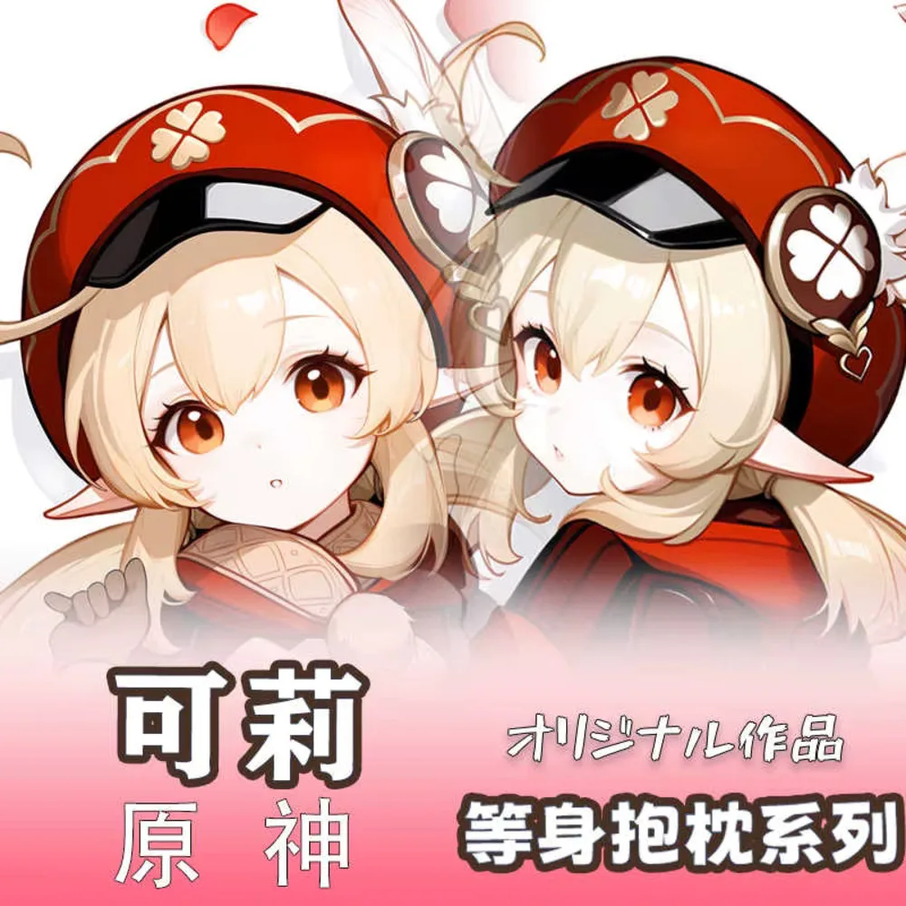 

Genshin Game Impact Klee Косплей Dakimakura Hing наволочка для тела двусторонняя наволочка подарок