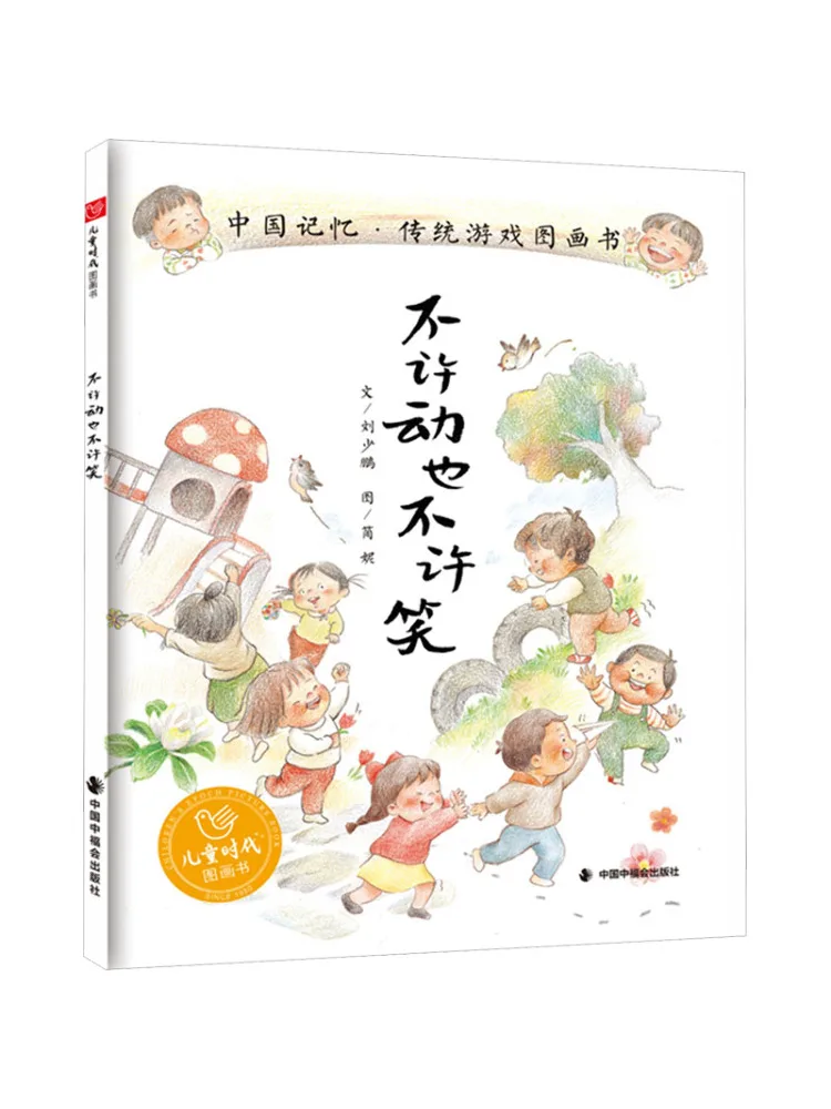 

Book-Winshare Do Not Move or Laugh