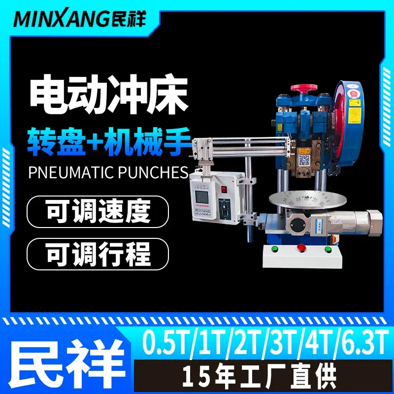 Minxiang Pneumatic Riveting Machine Terminal  Crimping  Stamping Machine