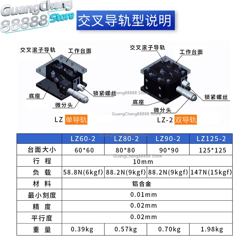 Z-axis lifting platform manual precision fine-tuning displacement optical mobile slide