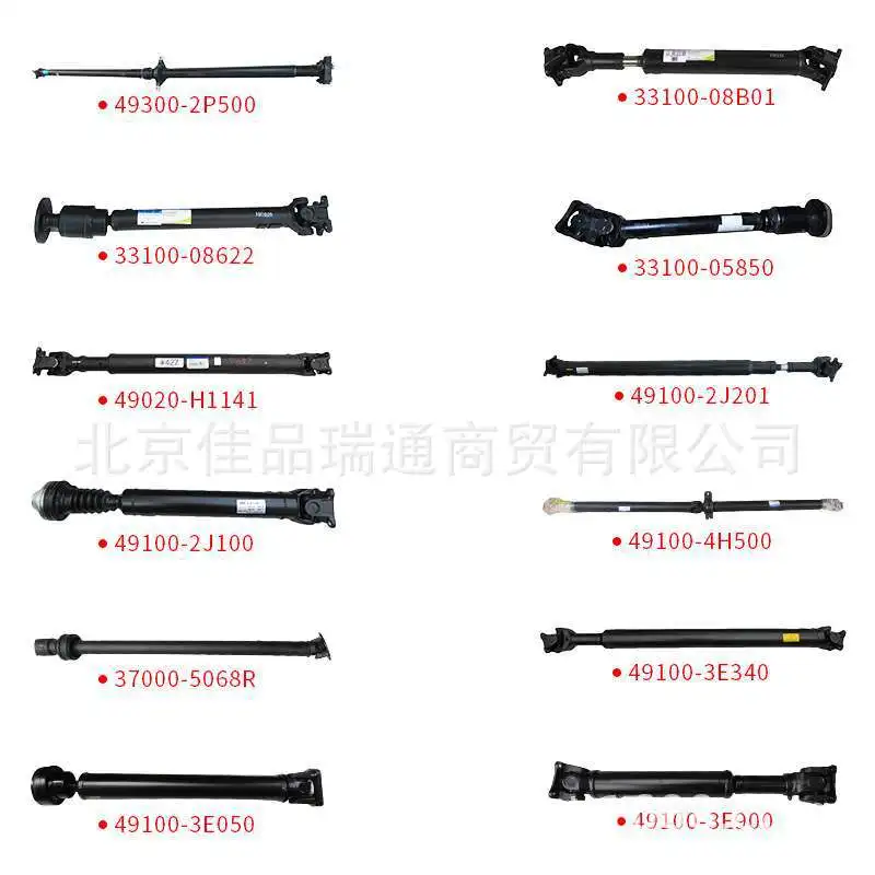 2026 Suitable for Hyundai Radiant Kia Barui Drive Shaft 49020-H1141 491002J201 49100-2J100