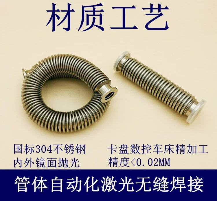 

KF25 High Vacuum Flexible Bellows Expansion Elastic Quick Install 1 Flange 304 Stainless Steel