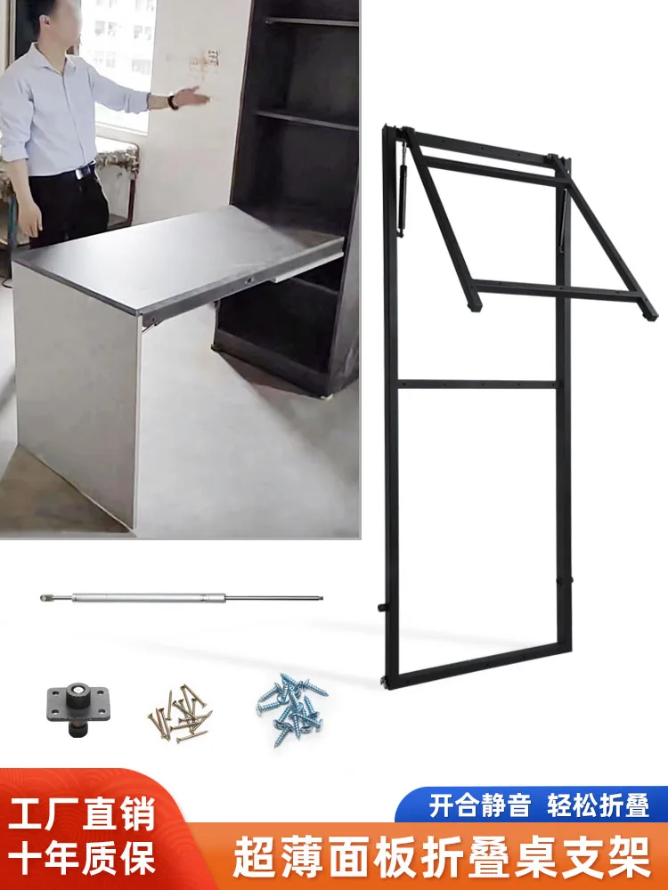 

Pull-down hidden ultra-thin panel folding side table bracket multi-functional support frame lowering buffer hardware accessories