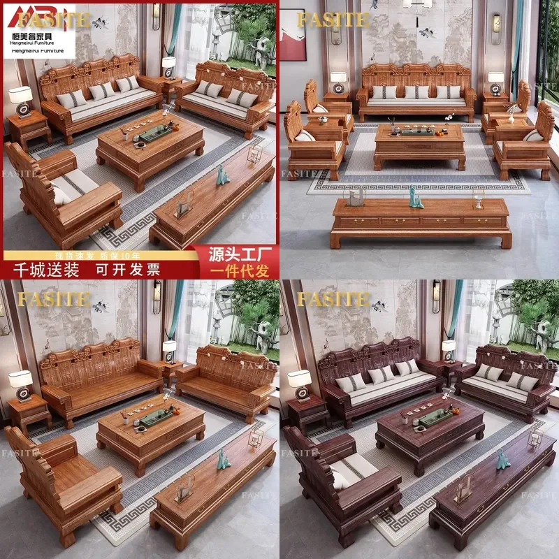 For Chinese Style Antique Pear Color All Solid Wood Sofa Combination Ming Qing Classical Carving Villa Living Room Winter