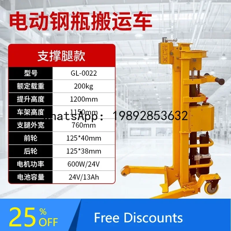 

Тележка с газовым баллоном A1, электрическая гидравлическая тележка с жидким кислородом и легким освещением