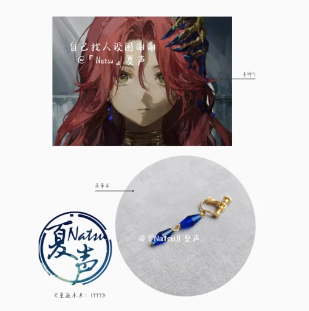 

Anime Reverse:1999 Sophia Metal Earrings Photo Props Accessories Cosplay Costume Ear Clips Acrylic