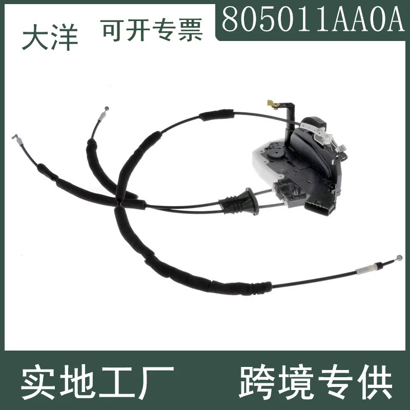 

RN31530020 80501-1AA0A Door Lock Actuator for 2008-2014 Nissan Murano