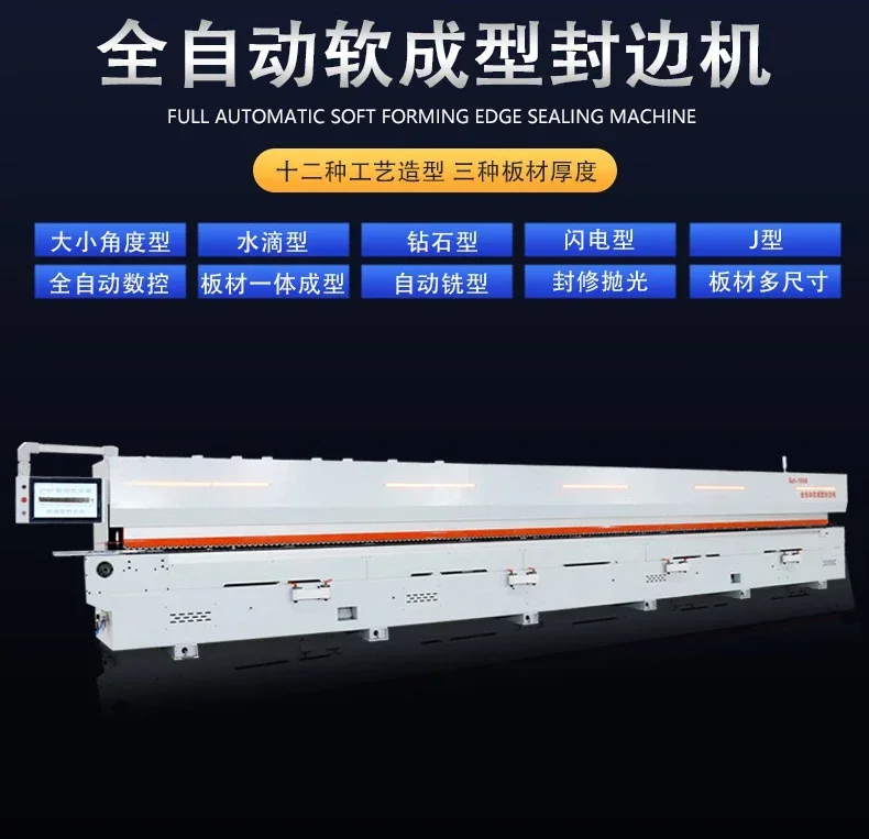 1058 Automatic Soft Forming No Handle Edge Banding Machine Repair and Polishing Integrated JC Type Half Pass Oblique Straight