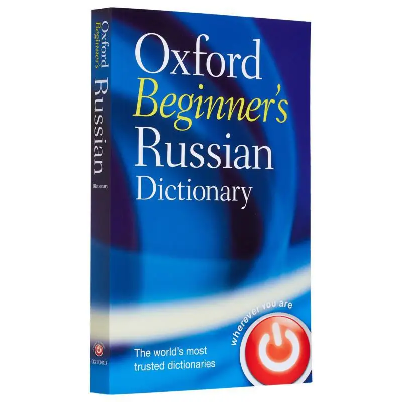 

Русский словарь для начинающих Оксфордский язык Оксфордский университет Пресс 9780199298549 Книга
