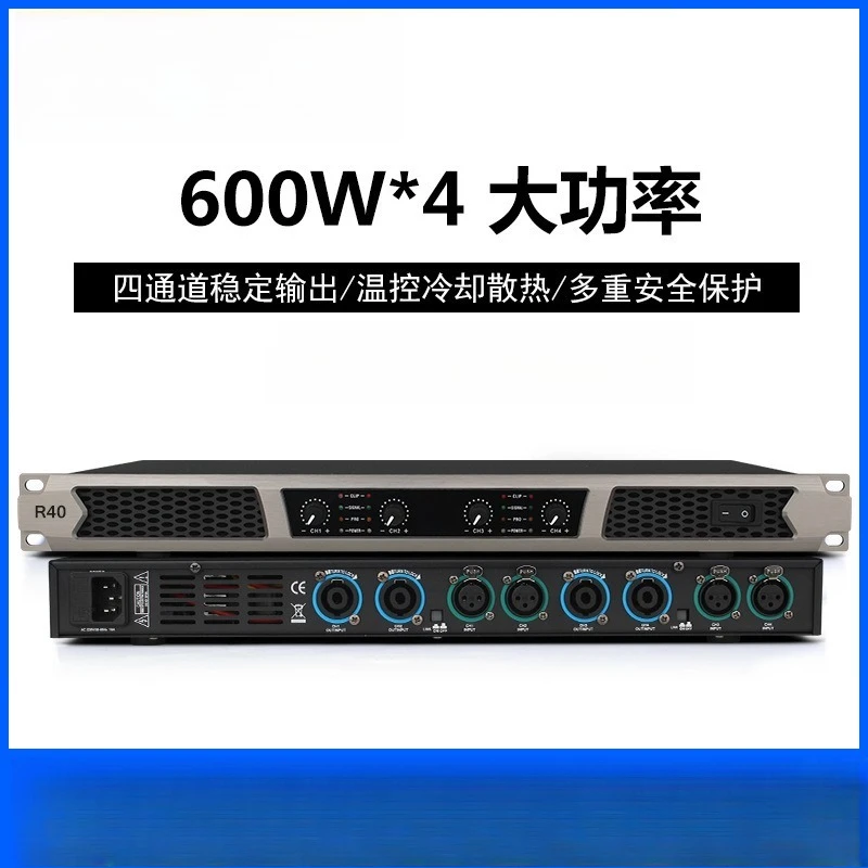 Power amplifier digital hifi-level sound quality high-power stage performance four-channel 1U power amplifier
