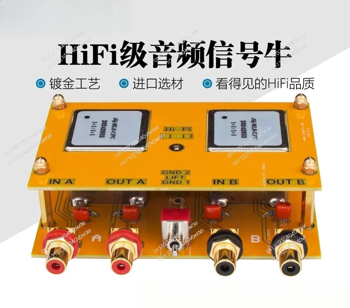 Audio signal conversion cow HiFi audio transformer, fever audio cow