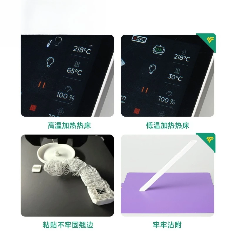 Spider cold beaten board frosted low temperature bod Tuozhu H2D X1P1 stabilizing bod A1mini PEI board