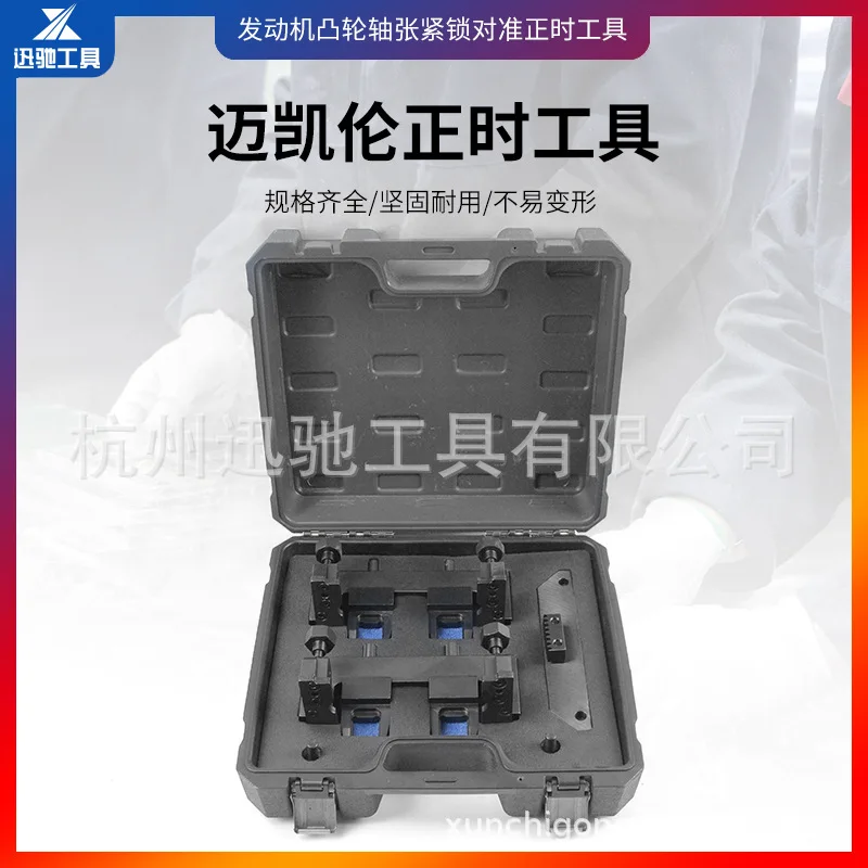 

Suitable for McLaren engine tensioning lock alignment correction camshaft timing tool engine maintenance tool car maintenance