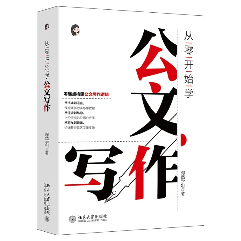 

Learn document writing from scratch Document writing golden sentences One document