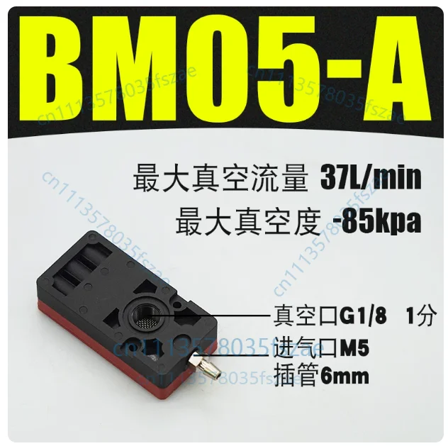 Accessories 1pcs mini large flow multi-stage vacuum generator bm05-a, bm05-b, bm05-c