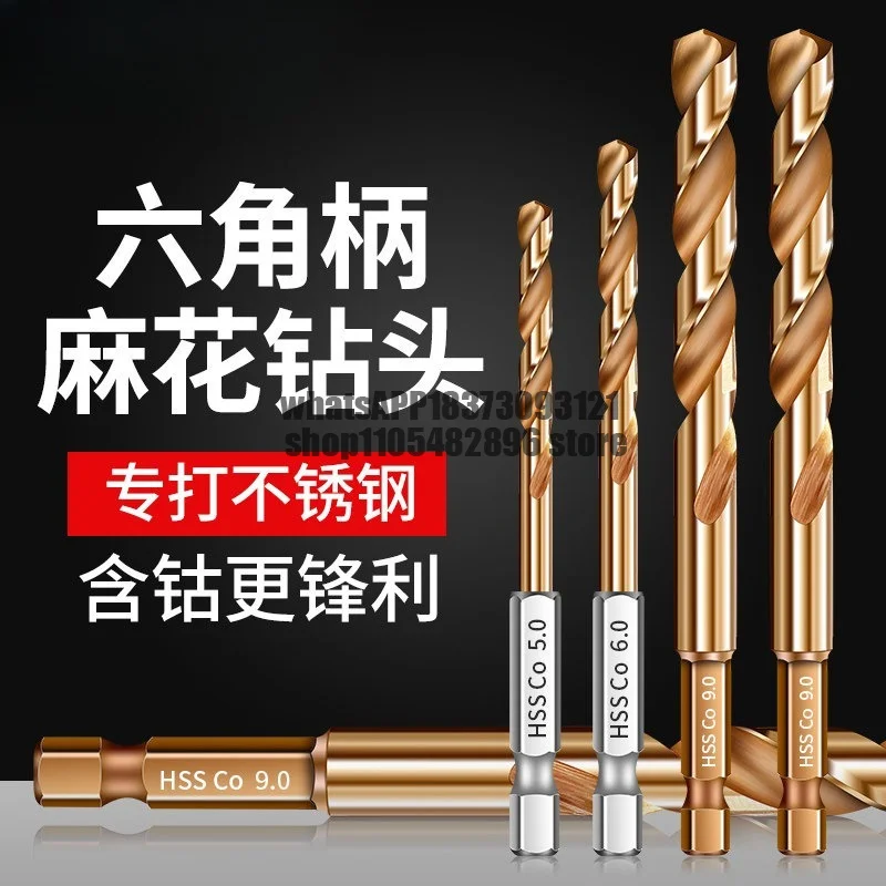 Stainless steel special hexagonal shank with cobalt twist drill, ultra-hard high-speed steel, high-hardness metal electric drill