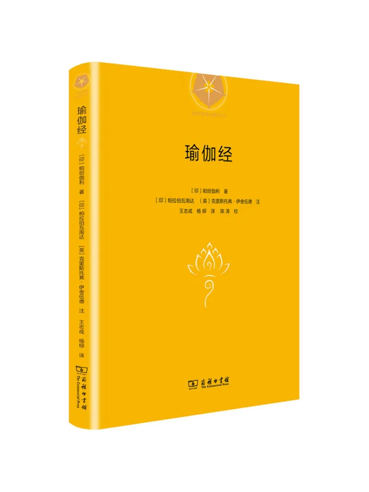 

Book-Winshare Yoga Sutras