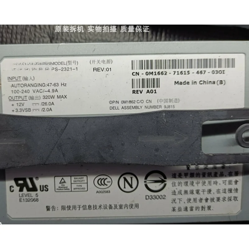 

Блок питания для сервера W For Dell PE1750 PS-2321-1 DPS-312AB A M1662 MD526, 320 Вт