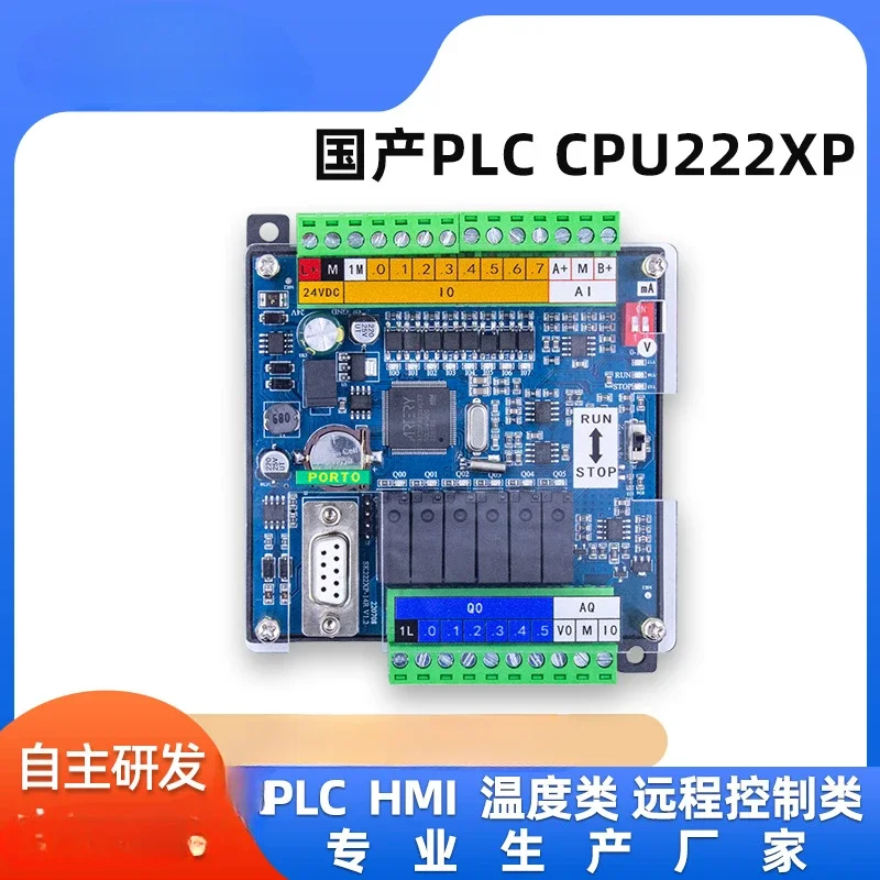 Domestic PLC industrial control board CPU222 is compatible with CPU224XP S7-200 programmable controller