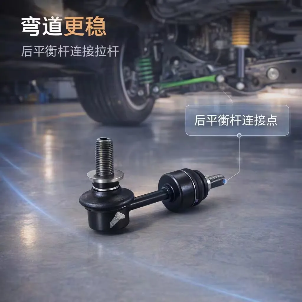 Rear Sway Bar Link, Stabilizer Link Ball Joint for Changan CS55 PLUS, Raeton CC, UNI‑T