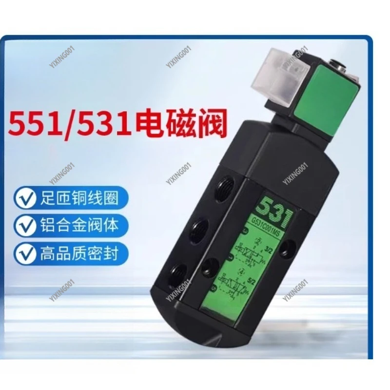 

G551A001MS/G531C001MS Электромагнитный клапан — SCG531 Пневматический клапан управления направлением