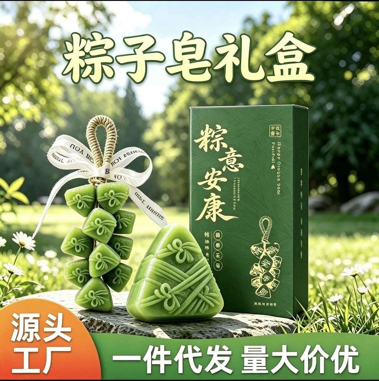 Zongzi Soap String Dragon Boat Festival Gift Box Handmade Essential Oil Soap Face Body Wash