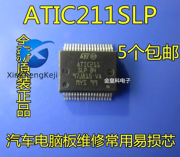 

10 шт. оригинальная новая автомобильная компьютерная плата ATIC211SLP HSSOP36, обычно используемая для обслуживания
