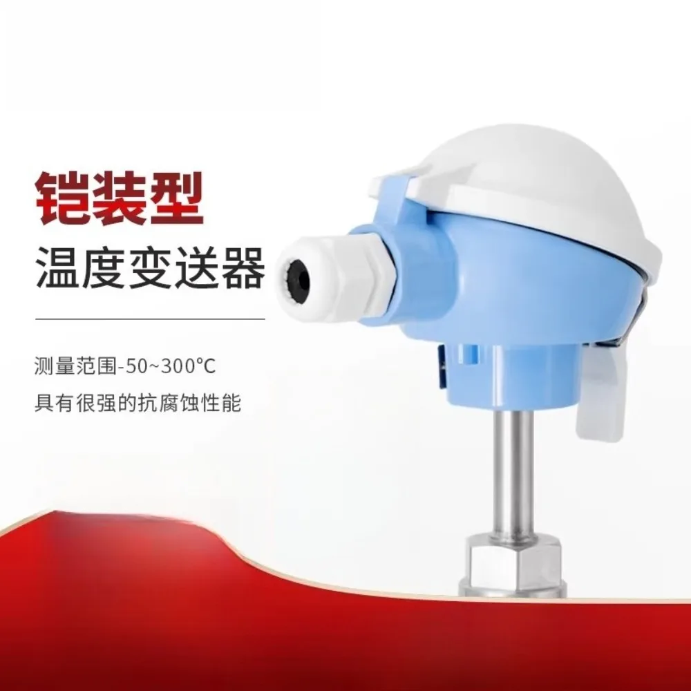 High temperature thermal resistance pt100 temperature sensor, waterproof platinum resistance armored temperature transmitter