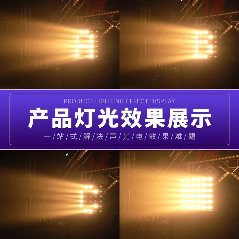 

36 полноцветных матричных светильников 3-в-1: высокояркий сценический свет для выступлений, фоновое освещение, атмосферный свет для создания эффектов