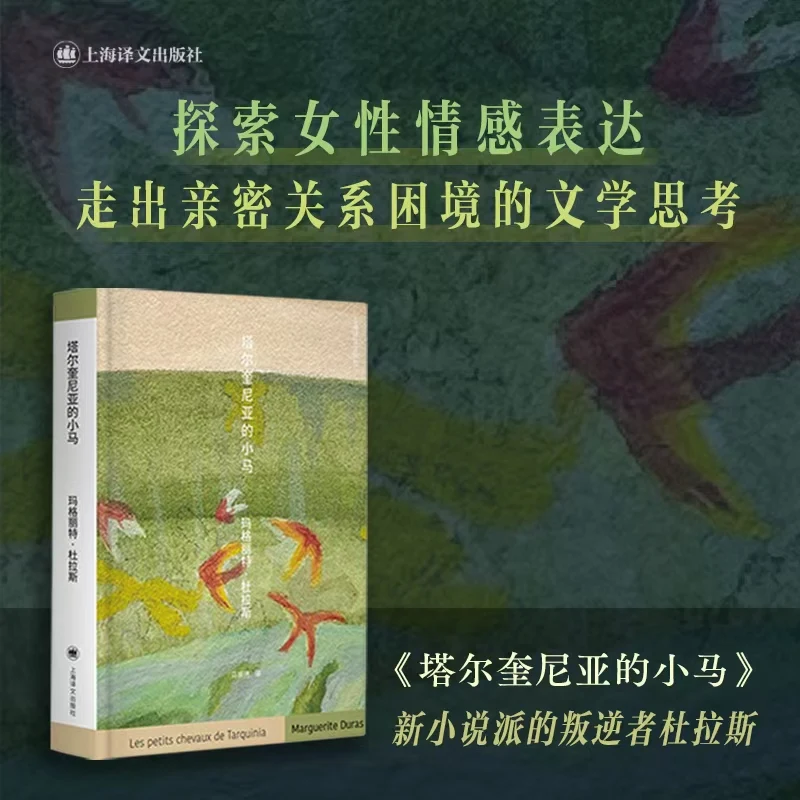 

The Mare of Tarquinia: A Novel of Mediterranean Sun and Secrets