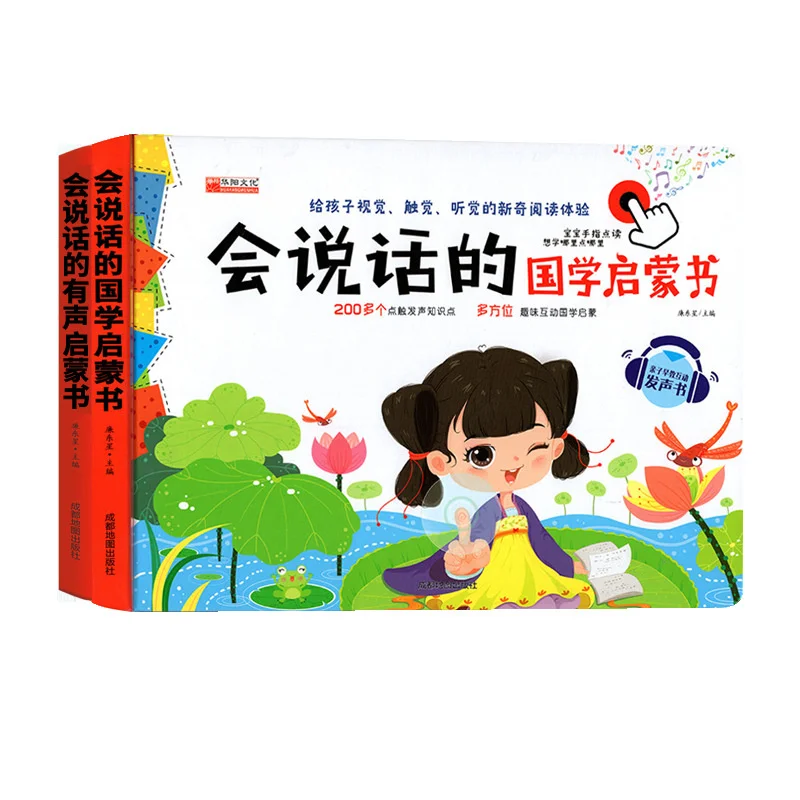 Children Audio Books Learning To Speak Literacy Parent-child Interaction Enlightenment Point Reading Early Education Toy New