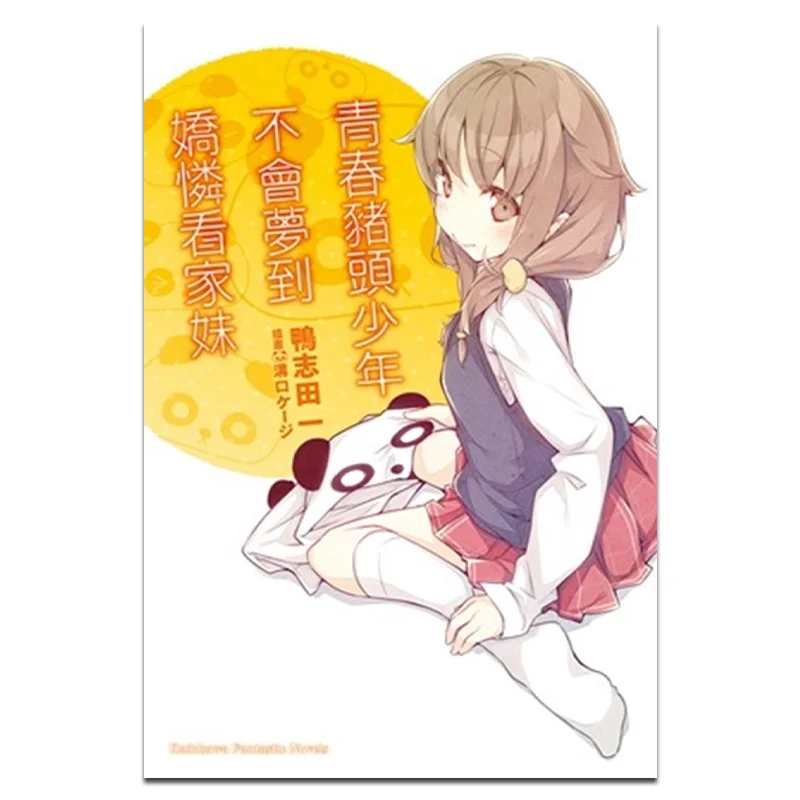 سلسلة Pighead Boy Of Youth 05 صبي Pighead للشباب لن يحلم أبدًا عن ابنته الرقيقة والحنون 9789864731305 #1