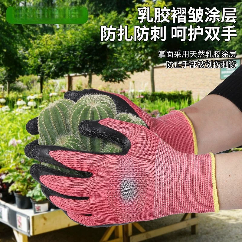 

Садовые износостойкие шипы, устойчивые к порезам движущиеся цветы, нескользящие защитные перчатки для цветущих работ, охраны труда