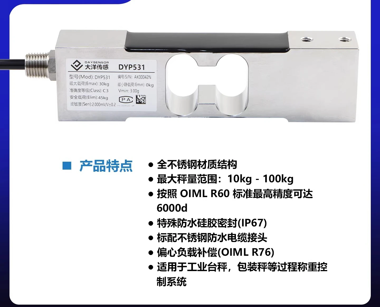 Single-point cantilever beam weighing sensor tension and compression force measurement electronic scale 531