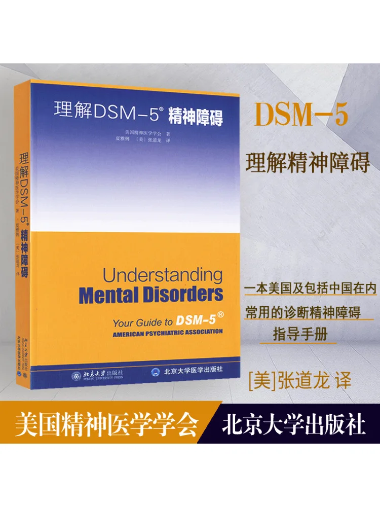 Book-Winshare Understand Dsm 5 Mental Disorders
